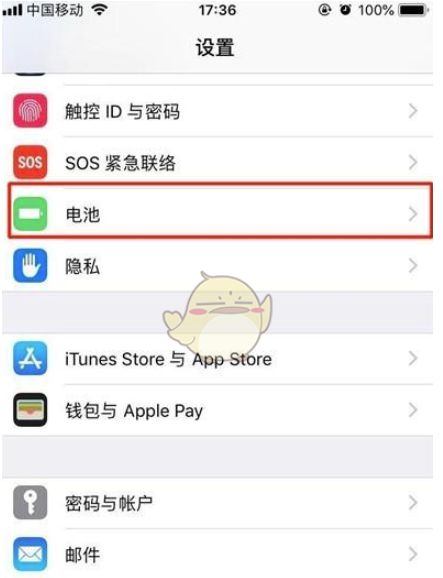 電池?fù)p耗怎么查看-iphone電池?fù)p耗查看方法