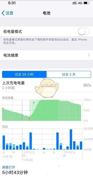 電池?fù)p耗怎么查看-iphone電池?fù)p耗查看方法