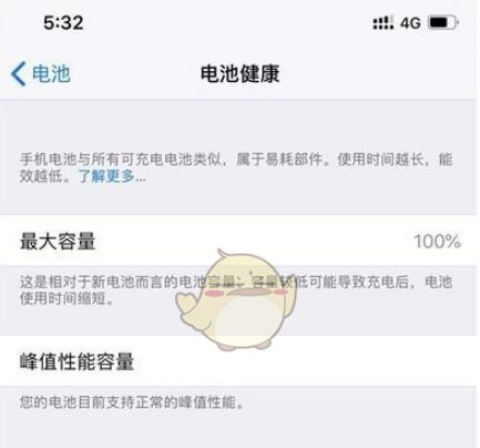 電池?fù)p耗怎么查看-iphone電池?fù)p耗查看方法