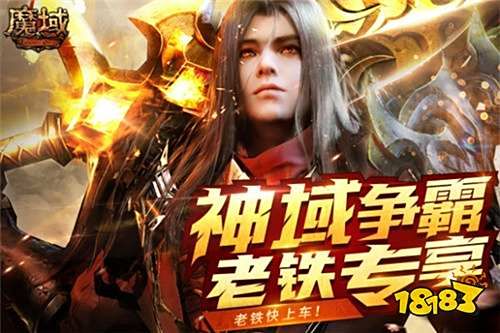 仿正版手游魔域