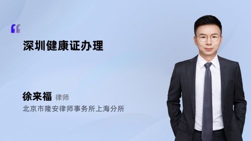 深圳健康證辦理