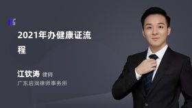 2021年辦健康證流程