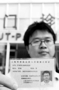 成為本市首批乙肝病毒攜帶者獲領(lǐng)食品從業(yè)人員健康證的人，雷闖表示基本滿意