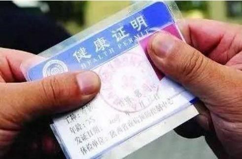 健康證如何辦理？健康證一般幾天能拿到？