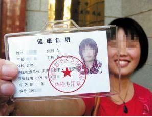 健康證如何辦理？健康證一般幾天能拿到？