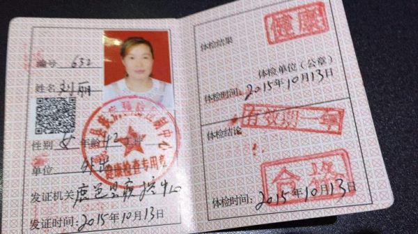 健康證如何辦理？健康證一般幾天能拿到？