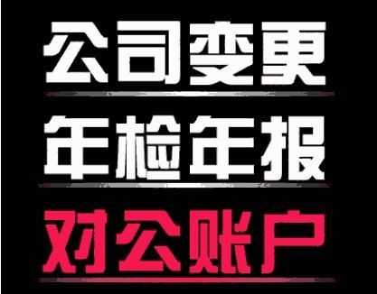 辦理石景山區(qū)餐飲衛(wèi)生許可證代辦食堂餐飲服務許可證執(zhí)照審批
