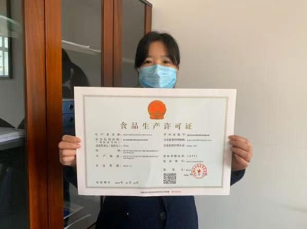 公司食品生產(chǎn)經(jīng)營許可證辦理流程及資料