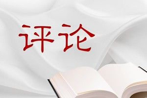 靠“稻草人”防不住疫情