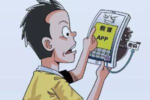 對(duì)手機(jī)應(yīng)用程序過(guò)度索權(quán)說(shuō)“不”