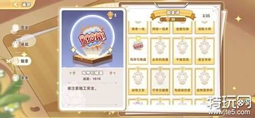 皮卡堂手游主线任务徽章怎么拿 皮卡堂徽章获取攻略