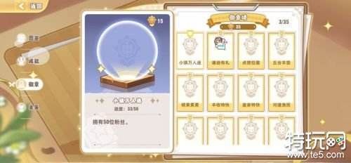 皮卡堂手游主线任务徽章怎么拿 皮卡堂徽章获取攻略