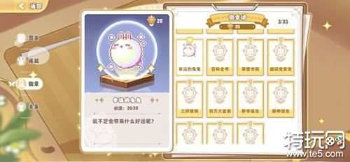 皮卡堂手游主线任务徽章怎么拿 皮卡堂徽章获取攻略