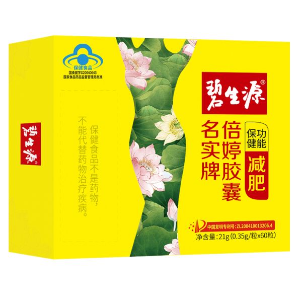 碧生源減肥膠囊0.35g/粒*60粒纖纖茶瘦身燃脂排油全身常潤茶腸清茶官方旗艦店正品