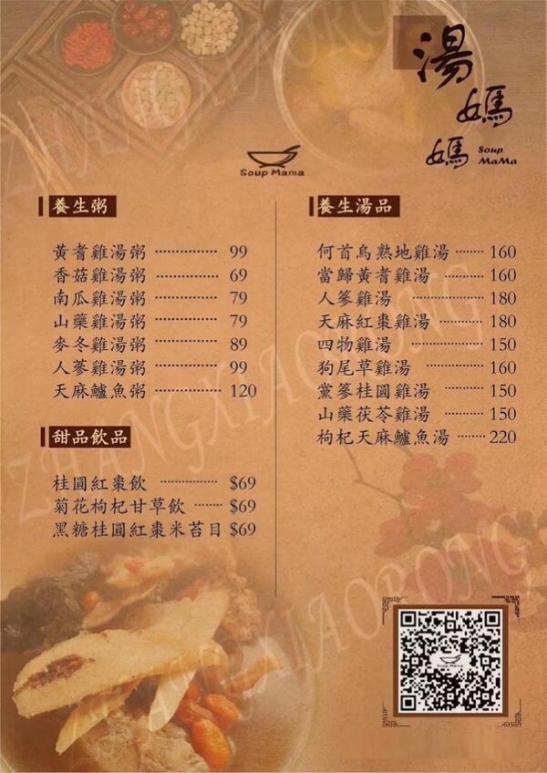 湯媽媽 | 藥膳養(yǎng)生湯 | 食補(bǔ)養(yǎng)氣、健康雞湯 | 黃耆雞湯