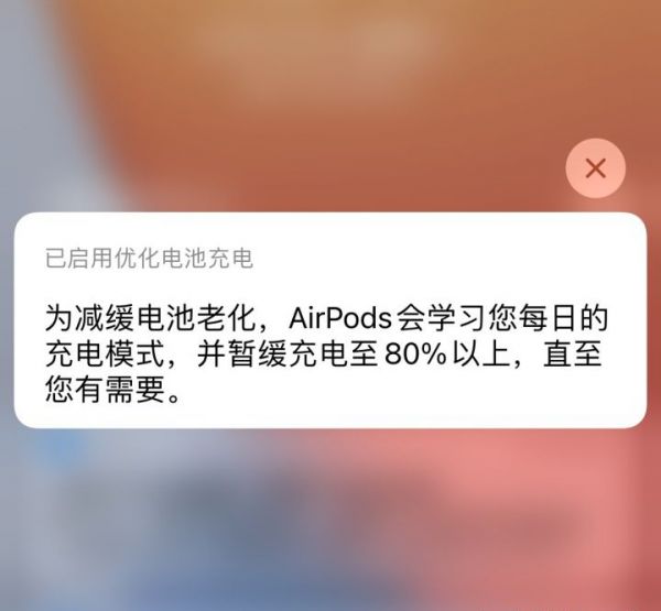 AirPods 固件即將更新，增加「空間音頻」、「健康充電」功能