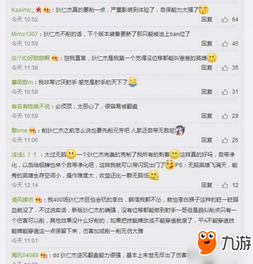 王者荣耀狄仁杰太强将被削 健康系统对局结束优化