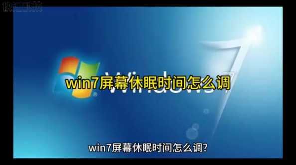 Win11設(shè)置屏幕時(shí)間怎么操作？如何調(diào)整屏幕使用時(shí)長(zhǎng)限制？ 第1張