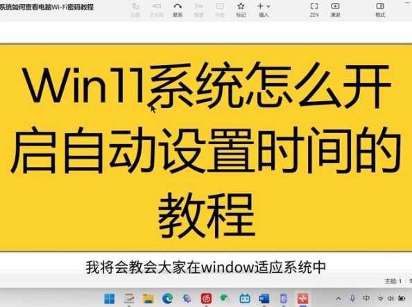 win11如何調(diào)整使用時間？如何設(shè)置使用時長限制？ 第1張