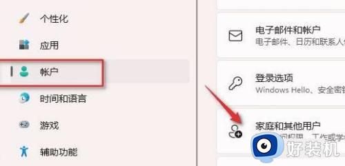 win11怎么設(shè)置電腦只能玩幾個小時_win11如何限制電腦使用時間