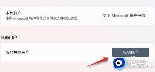 win11怎么設(shè)置電腦只能玩幾個小時_win11如何限制電腦使用時間