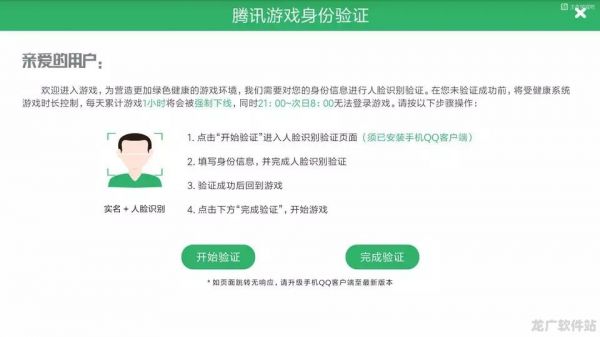 游戲健康系統(tǒng)時(shí)間怎么算