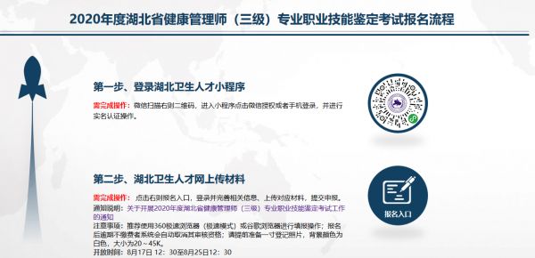 湖北報(bào)名系統(tǒng)