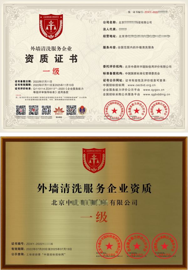 健康管理服務企業(yè)資質證書 (一級)