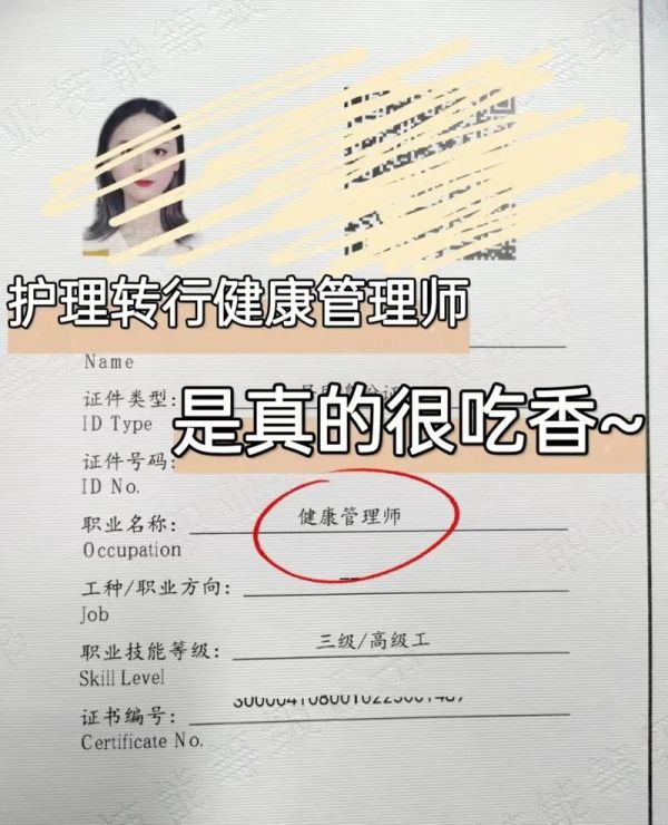 國(guó)家報(bào)考健康管理師要多少錢(怎么報(bào)考健康管理師證)