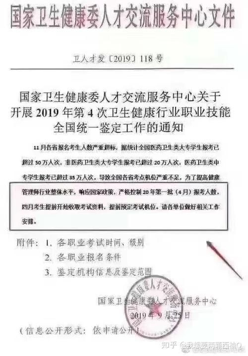 國家衛(wèi)生健康委健康管理師考試(國家衛(wèi)生健康委慢病健康管理)