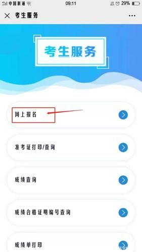 云南衛(wèi)生人才網(wǎng)健康管理師報名入口