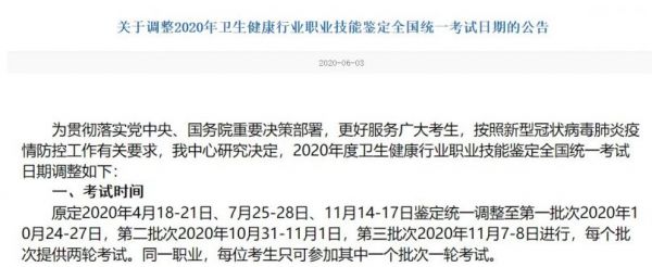 西安健康管理师报名指南（时间 费用 流程）