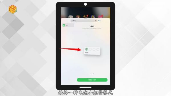 ipad电池健康度在哪看