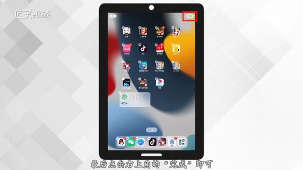 ipad电池健康度在哪看