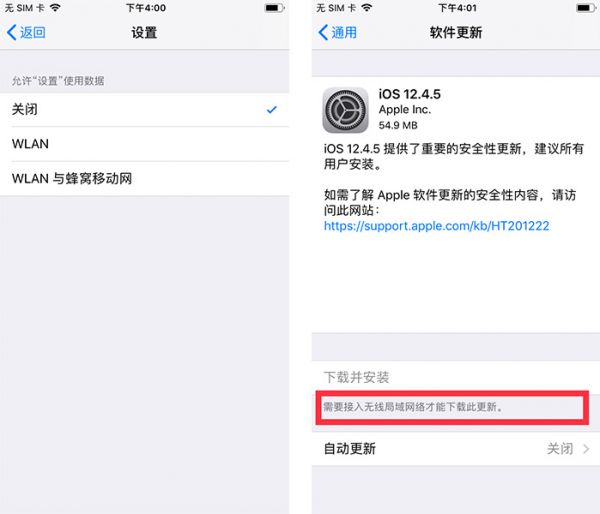 iOS屏蔽更新文件失效解決辦法：可以用這兩個方法屏蔽iOS13更新