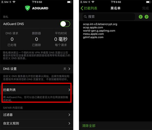 iOS屏蔽更新文件失效解決辦法：可以用這兩個方法屏蔽iOS13更新