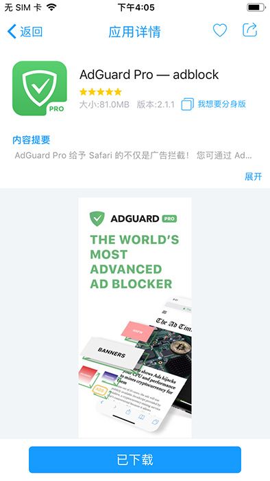 iOS屏蔽更新文件失效解決辦法：可以用這兩個方法屏蔽iOS13更新