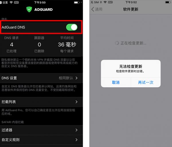 iOS屏蔽更新文件失效解決辦法：可以用這兩個方法屏蔽iOS13更新