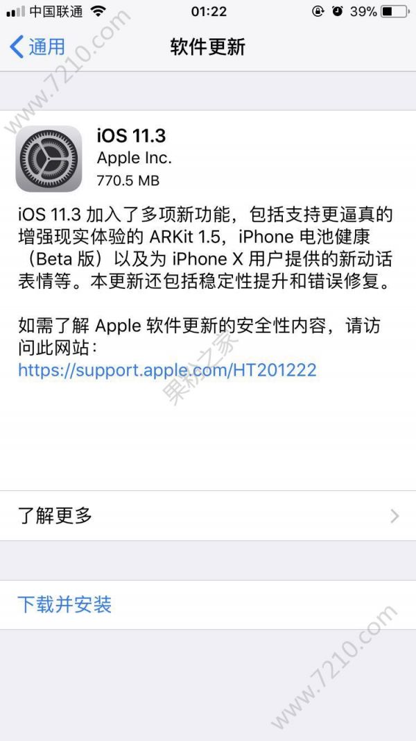 iPhone系統(tǒng)到底升級(jí)好還是不升級(jí)好？iPhone系統(tǒng)升級(jí)利弊大全[多圖]圖片1