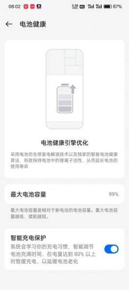 Win11電池健康度在哪里查看？如何提升電池壽命？ 第1張