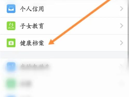 我的南京app如何查健康證 我的南京查看個(gè)人健康檔案信息方法