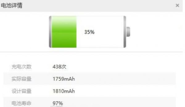 愛思助手查電池健康全流程 助你輕松知曉電池狀況 