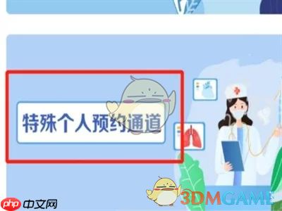 《健康南京》查詢健康證方法