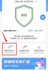 贛服通如何查看健康證