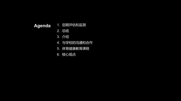 青少年體育新篇章-塑造健康未來筑夢運動場_第2頁