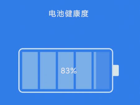 電池健康度計(jì)算器軟件