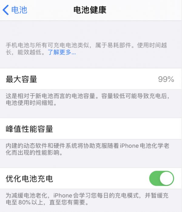 iPhone 電池健康數(shù)據(jù)正常為什么仍然顯示“維修”？