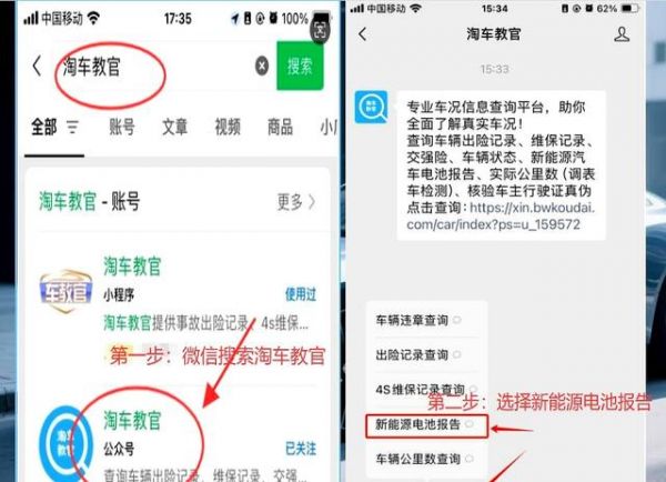 新能源电池健康度怎么看，电池衰减度如何检测，一文全搞懂-有驾