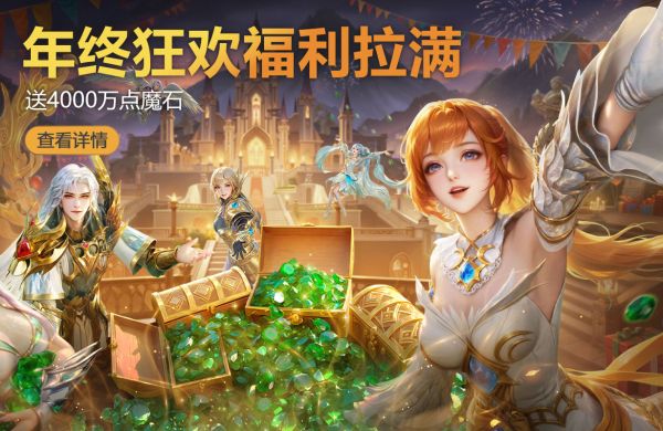 年終福利盤點(diǎn)