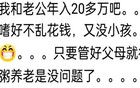 原來這才是普通家庭存款??！看完網(wǎng)友分享，心理平衡了很多